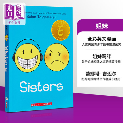 姐妹蕾娜·塔吉迈尔英文漫画