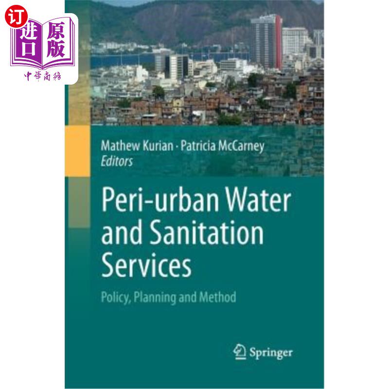 海外直订peri-urban water and sanitation services: policy