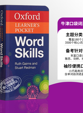 牛津袖珍英语词汇词典 口袋字典 Oxford Learners Pocket Word Skills Dictionary 剑桥英语考试PET FCE CAE CPE 雅思托福 原版