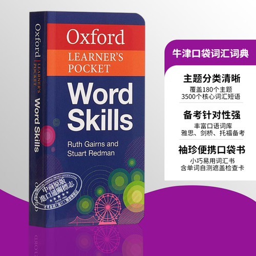 牛津袖珍英语词汇词典 口袋字典 Oxford Learners Pocket Word Skills Dictionary 剑桥英语考试PET FCE CAE CPE 雅思托福 原版