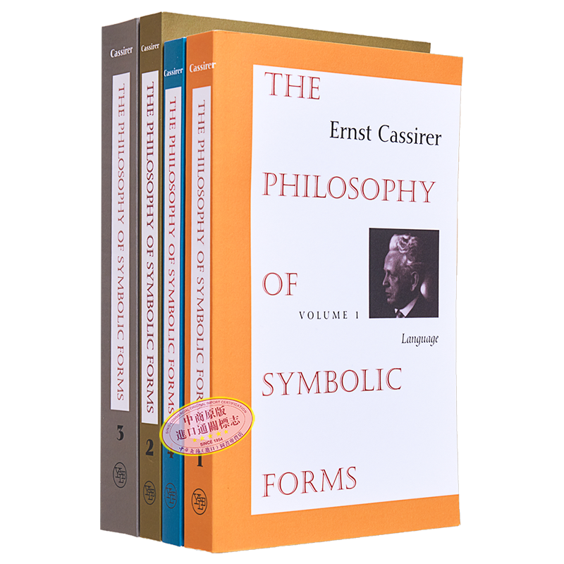 符号形式的哲学合集 英文原版 The Philosophy of Symbolic Forms set vol.1-4 恩斯特·卡西尔   Ernst Cassirer【中商原版?