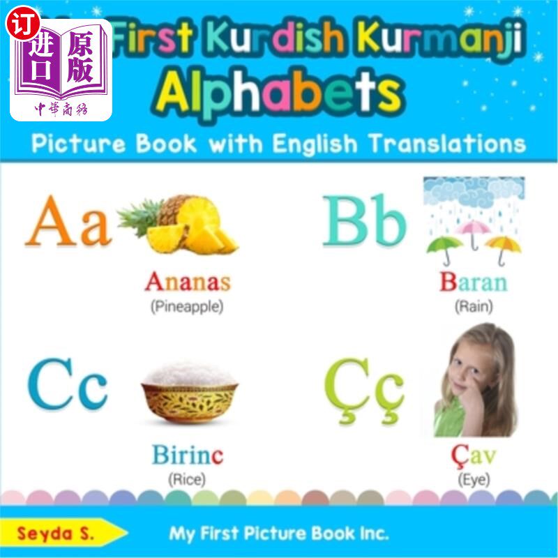 海外直订My First Kurdish Kurmanji Alphabets Picture Book with English Translations: Bili 我的第一本库尔德库尔曼吉字