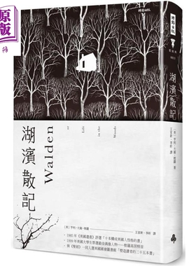 预售 湖滨散记Walden 港台原版 梭罗Henry Davie Thoreau 时报文化 美国文学经典 瓦尔登湖【中商原版】