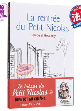 小尼古拉漫画 【法国法文版】小淘气尼古拉未发表的故事3：小尼古拉回学校了 La rentrée du petit Nicolas 绘本【中商原版?