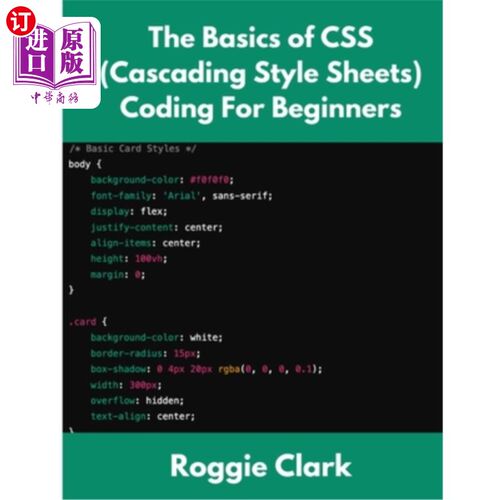 海外直订The Basics of CSS (Cascading Style Sheets) Coding For Beginners: Learn Basic CSS CSS（层叠样式表）的基础编