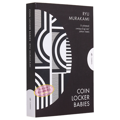 现货 普希金经典系列 村上龙 寄物柜婴儿 英文原版 Ryu MurakamiPushkin Classics Coin Locker Babies【中商原版】