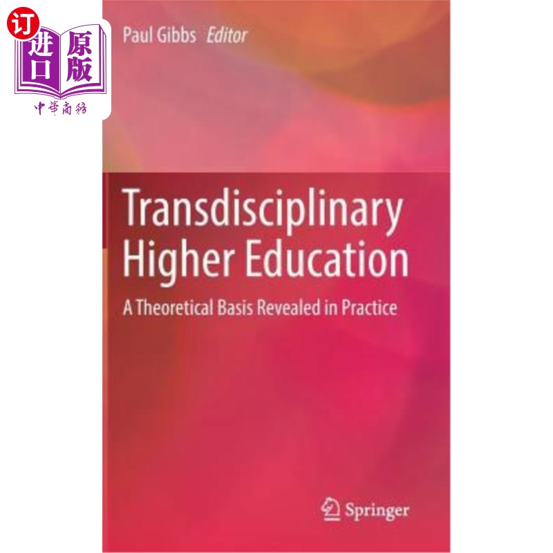 海外直订Transdisciplinary Higher Education: A Theoretical Basis Revealed in Practice 跨学科高等教育:实践揭示的理论基础