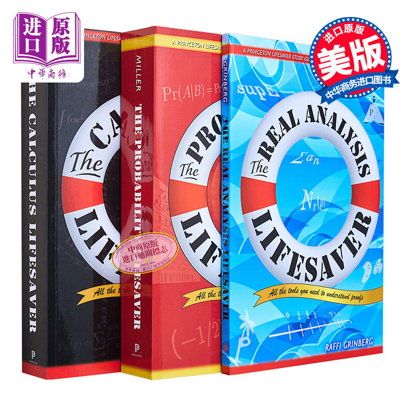 预售 普林斯顿数学三剑客 普林斯顿微积分读本 概率论读本 数学分析读本 全套3册英文原版微积分入门高数 救生圈学习指南系列【中?高性价比高么？