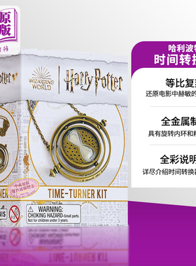 预售 哈利波特 时间转换器 更新版 赫敏 哈利 波特与阿兹卡班的囚徒 英文原版 Harry Potter Time Turner Kit 【中商原版】