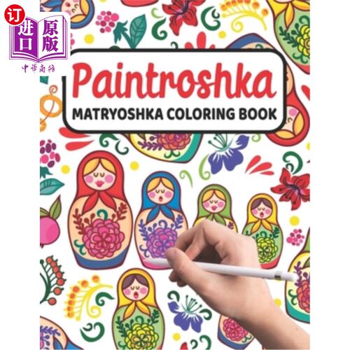 海外直订Paintroshka - Matryoshka Coloring Book: Russian Motifs and Russian Nesting Dolls 绘出你自己的俄罗斯娃娃/巴