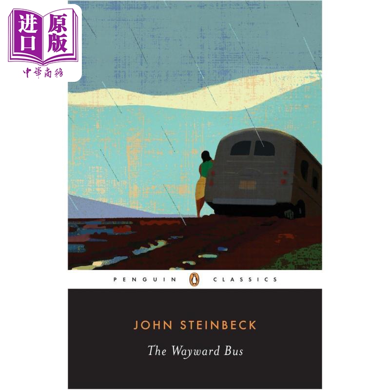 离经叛道的巴士约翰斯坦贝克