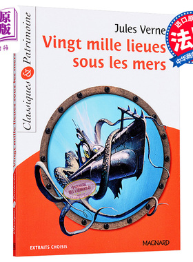【中商原版】【法国法文版】海底两万里 法文原版 Vingt-Mille lieues sous les mers 儒勒凡尔纳 Jules Verne