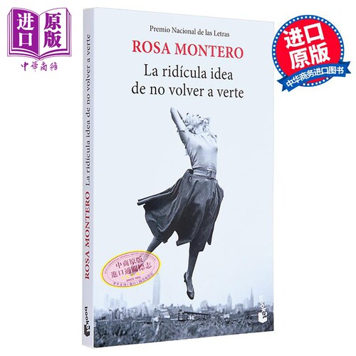 再也见不到你的荒诞想法