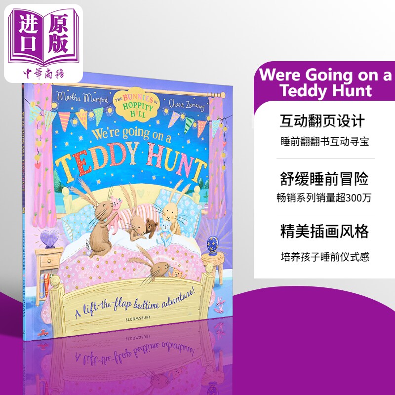 小兔兔一族 寻找泰迪熊 Were Going on a Teddy Hunt 英文原版 儿童翻页书 故事绘本 睡前翻翻书 进口亲子童书 【中商原版】