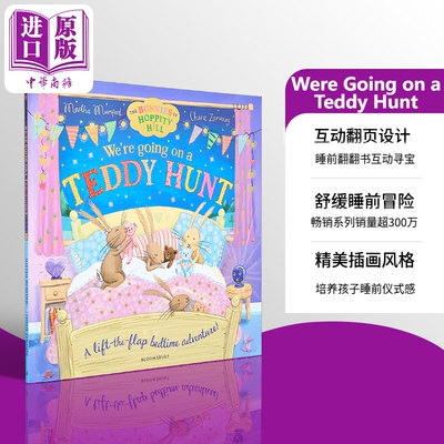 小兔兔一族：寻找泰迪熊