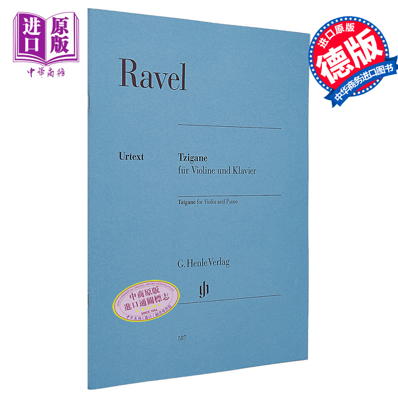 亨乐原版 拉威尔 茨冈狂想曲 小提琴和钢琴 Ravel Tzigane f. Violine u. Klavier HN587 进口艺术【中商原版】