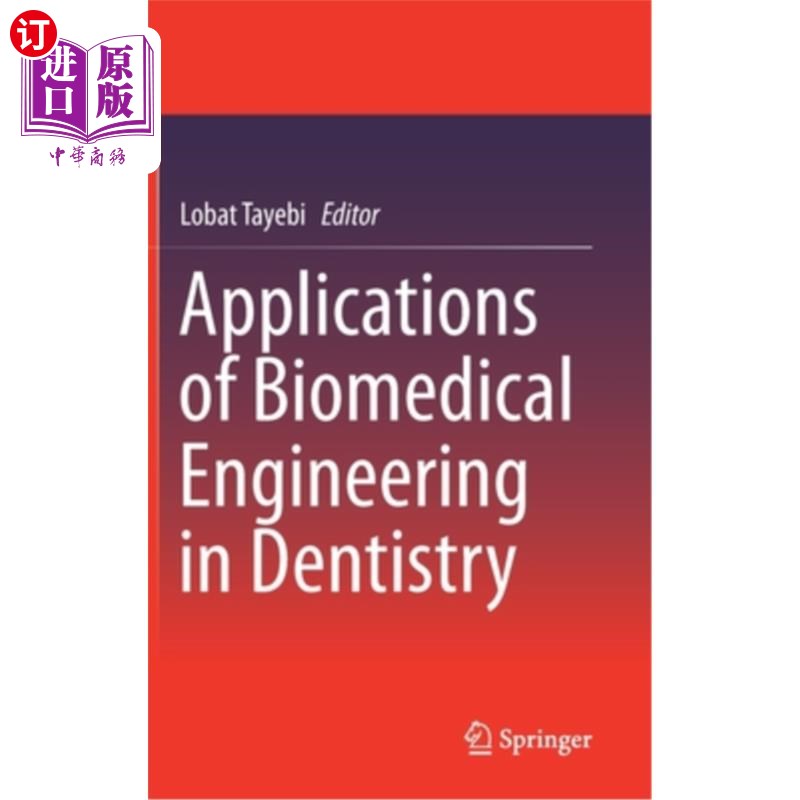 海外直订Applications of Biomedical Engineering in Dentistry 生物医学工程在牙科中的应用