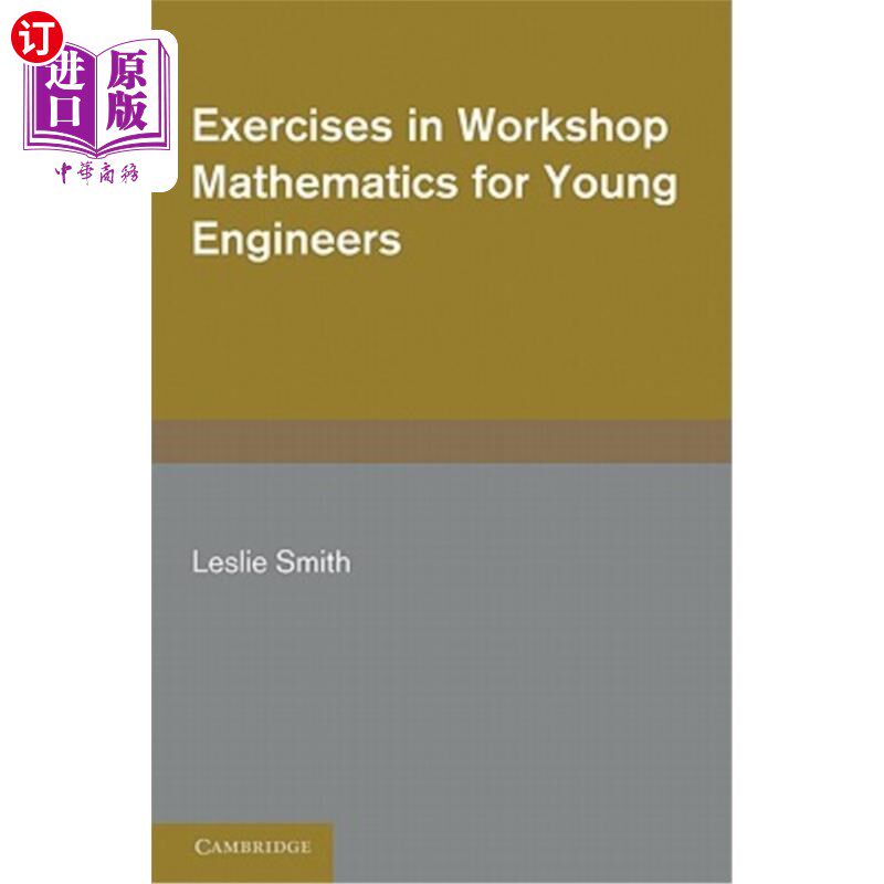 in workshop mathematics for young engineers 青年工科数学习题