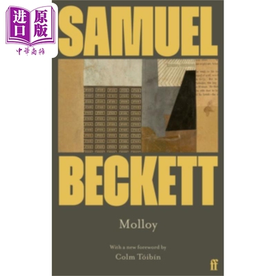 贝克特小说三部曲莫洛伊