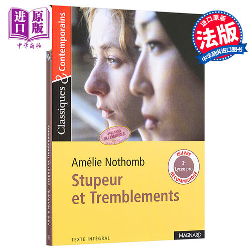 【法文版】阿梅丽·诺冬：诚惶诚恐（1999年法兰西学院小说奖）法文原版 Stupeur et tremblements Amélie Nothomb【中商原?