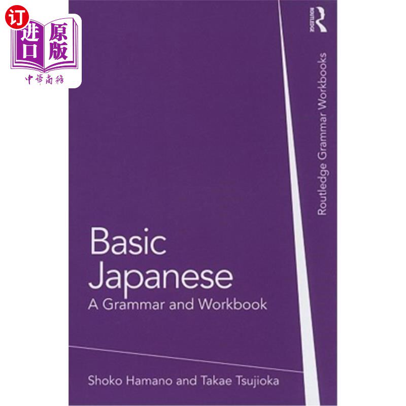 海外直订Basic Japanese: A Grammar and Workbook 基础日语：语法和练习册