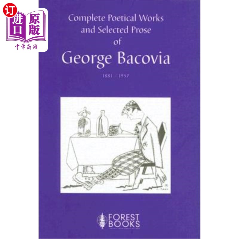 and selected prose of george bacovia 1881-1957 乔治·巴科维亚的