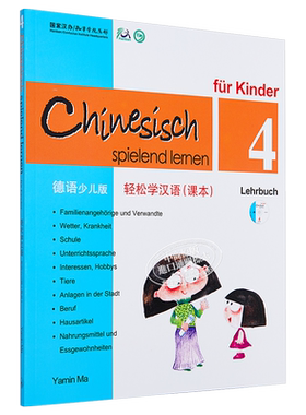 现货 【中商原版】轻松学汉语少儿版Chinese Made Easy for Kids  4德语Germany 简体 课本四 马亚敏 香港三联 港台原版