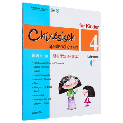 现货 【中商原版】轻松学汉语少儿版Chinese Made Easy for Kids  4德语Germany 简体 课本四 马亚敏 香港三联 港台原版