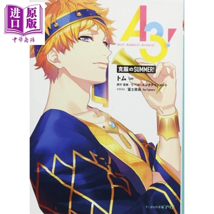 现货 A3!满开剧团 克服的SUMMER 轻小说 日文原版 A3 克服のSUMMER【中商原版】