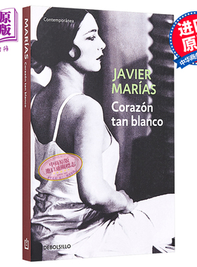 现货 Corazón tan blanco 西班牙文原版 【西班牙文版】哈维尔·马里亚斯：如此苍白的心 Javier Marias【中商原版】