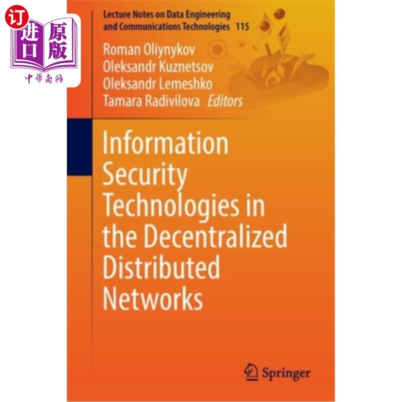 海外直订Information Security Technologies in the Decentralized Distributed Networks 分散分布网络中的信息安全技术