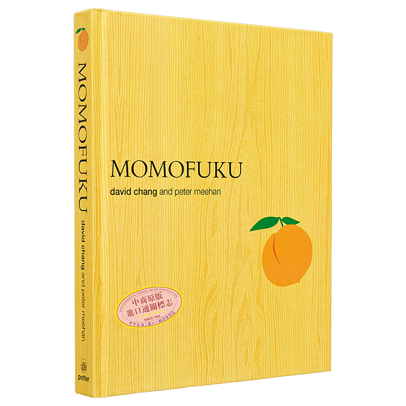 预售 Momofuku餐厅 米其林三星餐厅食谱 Momofuku  A Cookbook 英文原版 David Chang 美食 烹饪 菜谱【中商原版】