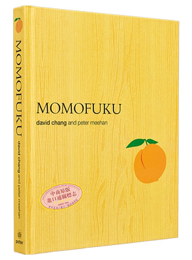 Momofuku餐厅 米其林三星餐厅食谱 Momofuku  A Cookbook 英文原版 David Chang 美食 烹饪 菜谱【中商原版】