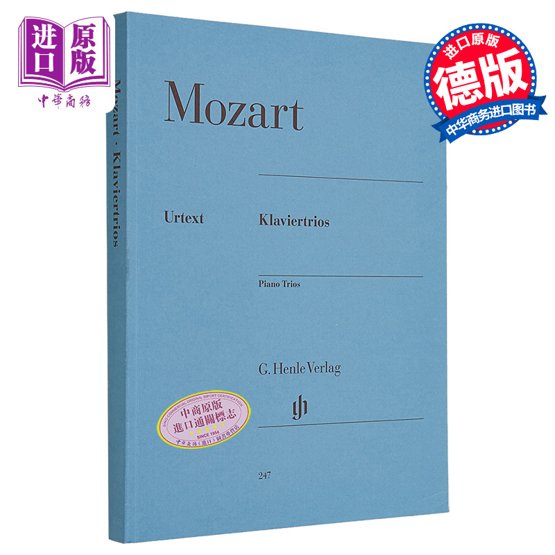 预售 亨乐原版 莫扎特 钢琴三重奏 Mozart Klaviertrios HN247 进口艺术【中商原版】