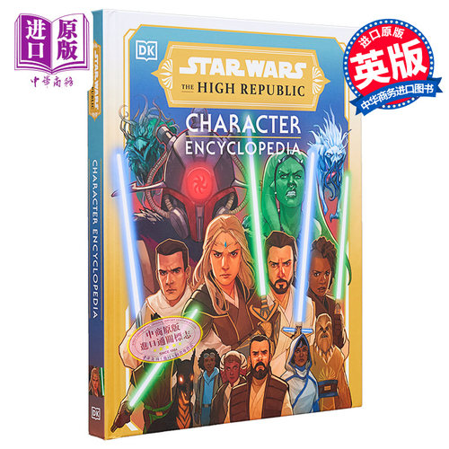 现货 星球大战共和国人物英文原版 Star Wars The High Republic Character Amy Richau 星球大战电影画册【中商原版】