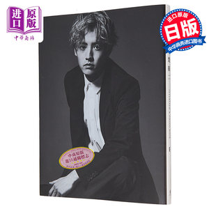 预售 赤楚卫二2nd写真集&访谈E 日文原版 赤楚衛二 インタビュー＆フォトブック E【中商原版】