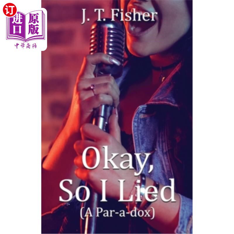 好吧,我撒谎了!