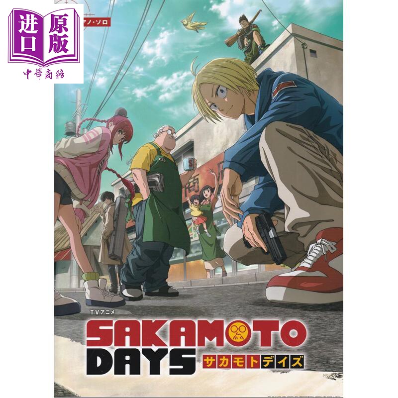 钢琴谱TV动漫《坂本日常》