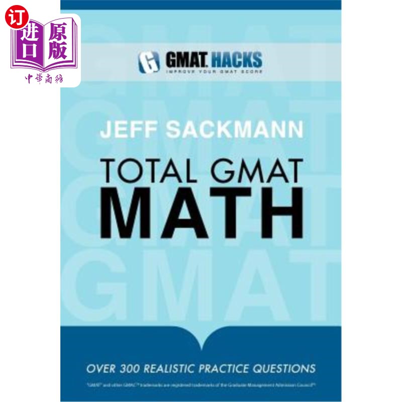 Total GMAT Math 总GMAT数学【中商原版】