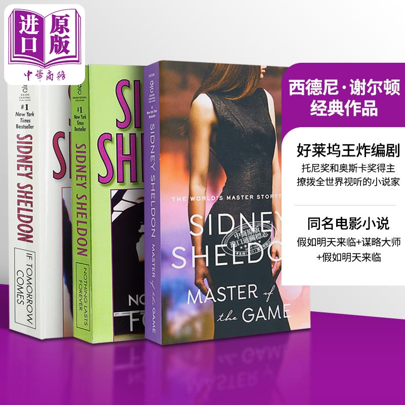 现货 西德尼 谢尔顿经典作品 3本套装 英文原版 Sidney Sheldon 假如明天来临 谋略大师 没有永恒的东西【中商原版】 书籍/杂志/报纸 文学小说类原版书 原图主图