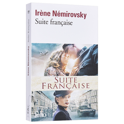 预售 【中商原版】【法国法文版】法兰西组曲（2004年雷诺多奖）法文原版 Suite Francaise 法文文学