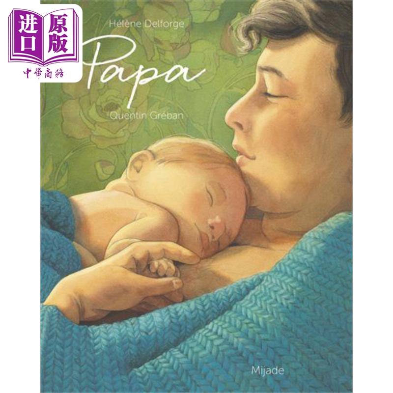 【法文版】法语绘本 爸爸 比利时插画师Quentin Greban绘 PAPA 法文原版 Helene Delforge 亲子父亲节礼物【中商原版】