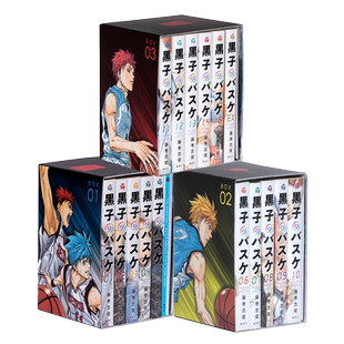 漫画 黑子的篮球 盒装1-3完结套装 影子篮球员 藤卷忠俊 集英社 黒子のバスケ 日文原版漫画书【中商原版】