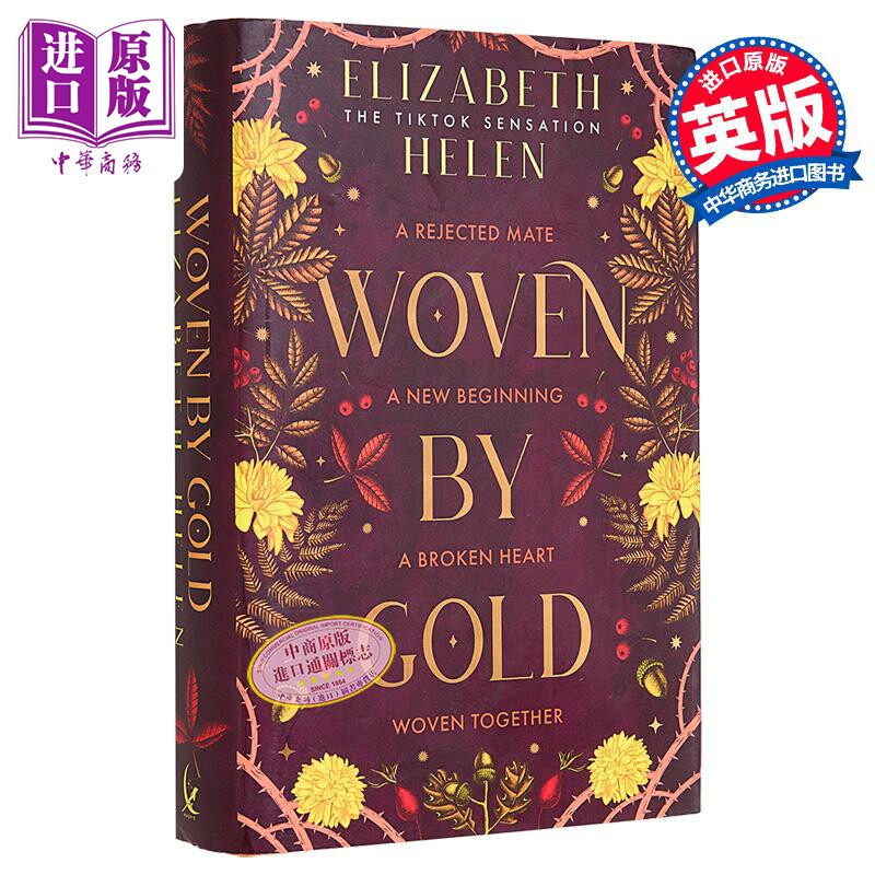 TikTok爆红 荆棘之兽系列 卷2 黄金编织 英文原版 Woven by Gold Elizabeth Helen【中商原版】