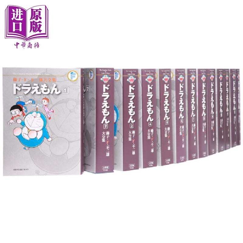 漫画藤子不二全集小学日文原版