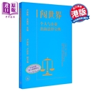港台原版 卢彦桦 古嘉利 预售 中商原版 个人与企业出海法律宝典 澳门三联出版 闯世界