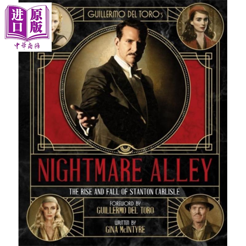 吉尔托罗玉面情魔设定影视导览书