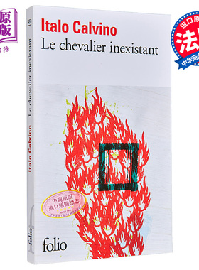 现货 我们的祖先三部曲 不存在的骑士 3 Le chevalier inexistant 法文原版 Italo Calvino Martin Rueff【中商原版】