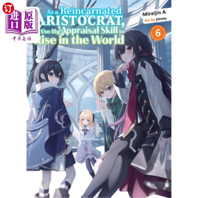 海外直订As a Reincarnated Aristocrat, I'll Use My Appraisal Skill to Rise in the World 6 作为一个转世贵族，我将用我