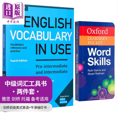 英语中级词汇工具书2册 剑桥初级+牛津袖珍词汇Oxford Learners Pocket Word Skills English Vocabulary in Use【中商原版】